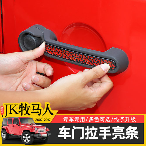 适用于款jeep改装门把手车门拉手