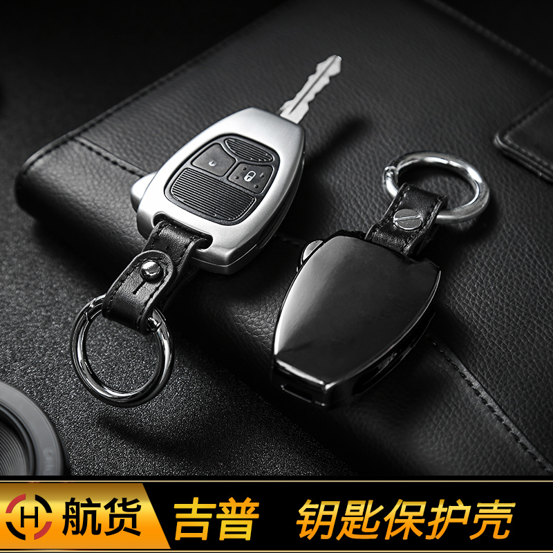 适用于jeep吉普指南者自由客牧马人金属钥匙壳车钥匙套包改装配件|ruв категории автомобиль/товаров/аксессуары/переоснащение, автомобильных принадлежностей/аксессуары, за рулем личной принадлежности, ключ пакет для автомобилей - от Buy2taobao.com для оказания профессиональной услуги покупки агента Taobao