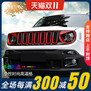 适用于jeep吉普自由侠大灯改装汽车前杠装饰车贴前脸中网改装配件