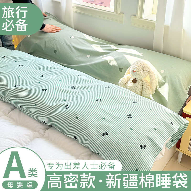 雅鹿全棉睡袋酒店隔脏纯棉床单被套一体式单人出差旅行便携式被罩