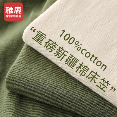 雅鹿2024年新款全棉床笠单件纯棉100床套床垫保护罩全包床单床罩