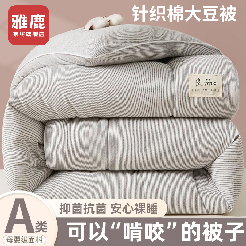 ۻ㣺150*200cmﱻԼ4ʺ15-20桿 ˯-ơӯѹ˯ߡ ¹֯޴󶹱95.04Ԫ