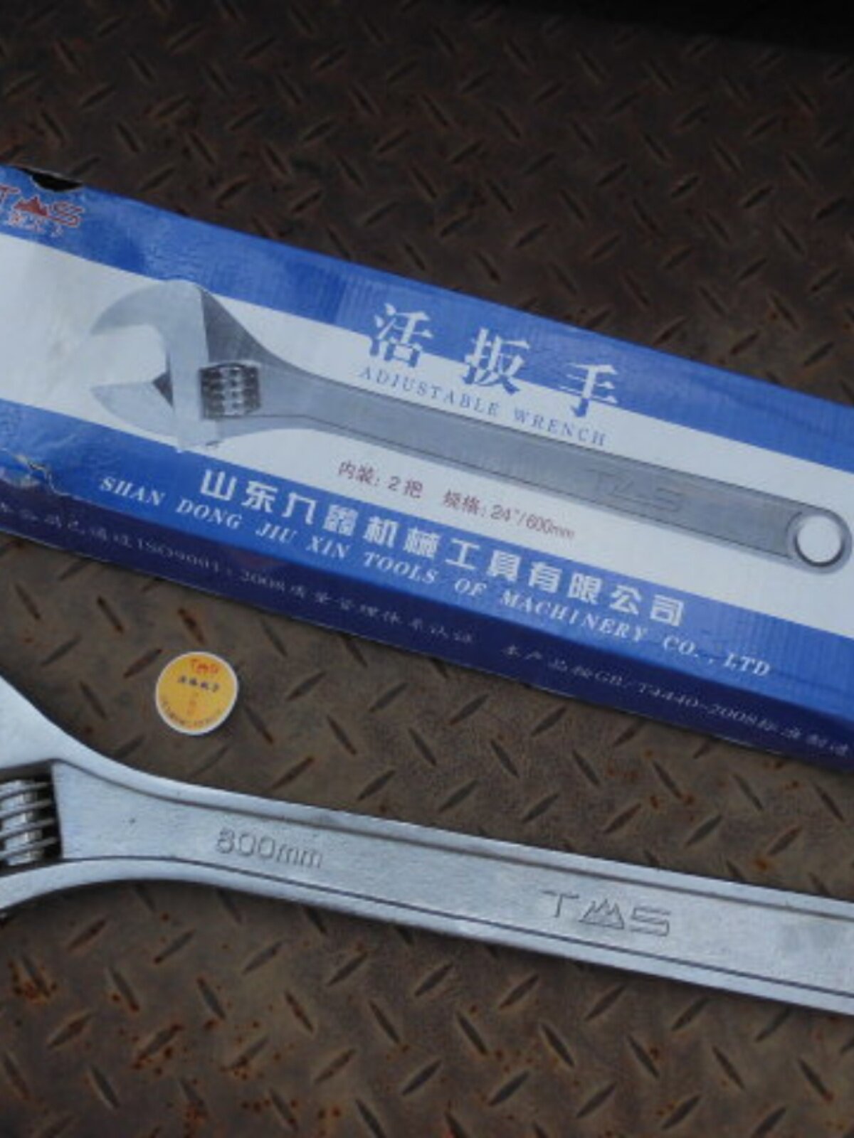 东工ts泰山活扳手24寸特大号活动扳手600mm活络扳手重型活口扳子