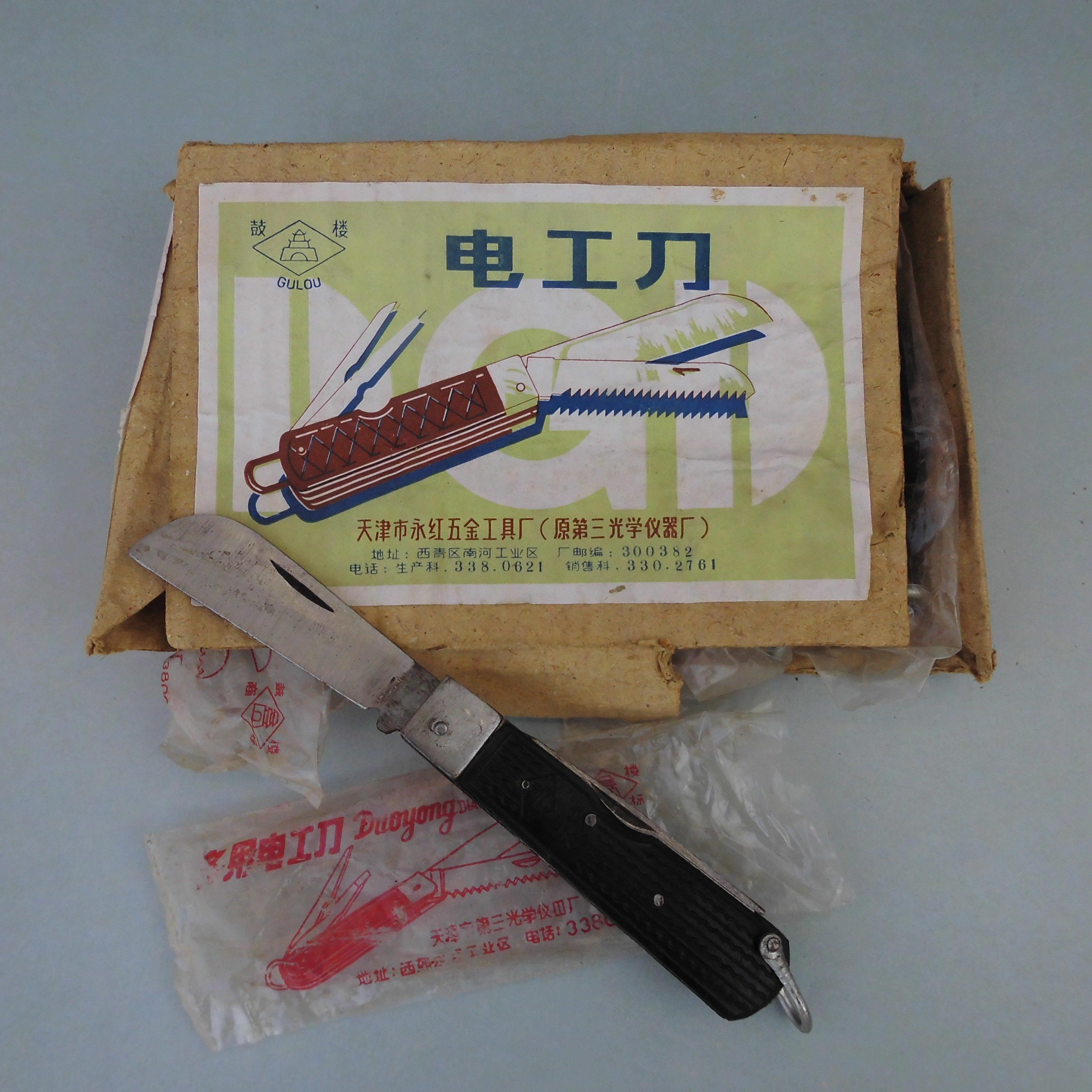 八十年代老货天津鼓楼牌电工刀大号两用刮线刀电缆线剥皮刀户外刀