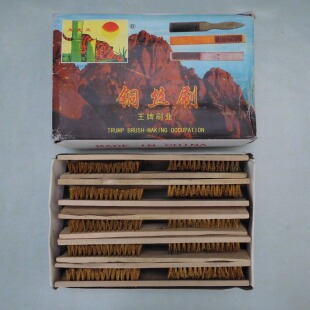 九十年代老货玉虎王牌铜丝刷纯黄铜丝刷子菩提珠木艺文玩打磨工具