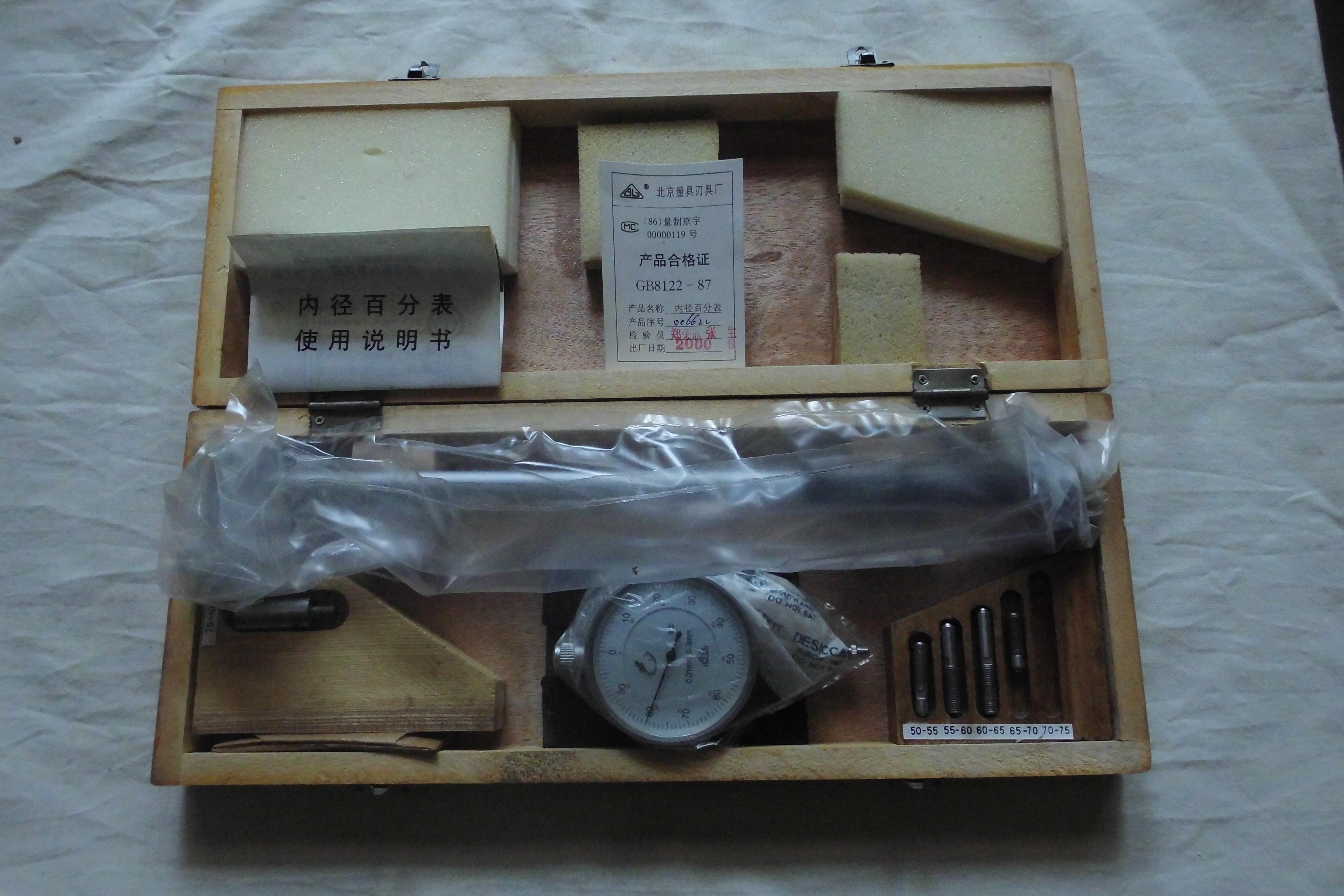 包邮北京量具刃具厂生产内径百分表10-18mm50-100 mm精度0.01mm