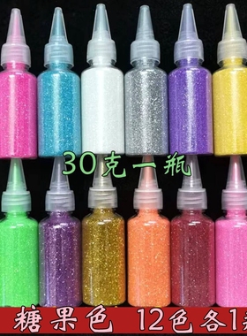 尖嘴瓶装金粉金葱粉 闪光粉diy亮粉玫瑰花闪粉儿童绘画用金银闪粉