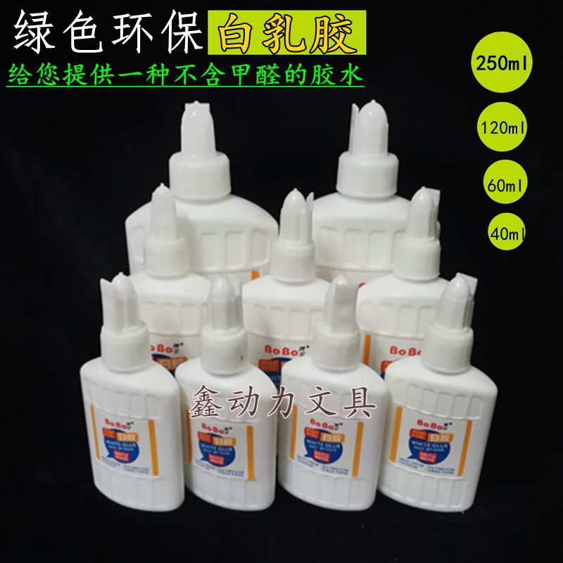 包邮博宝白乳胶学生diy模型制作胶水粘合剂手工白胶乳白胶木工胶