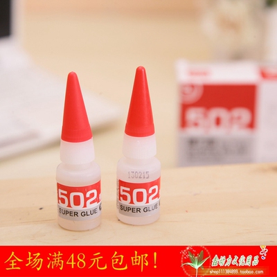 得力液体多功能速干强力胶水