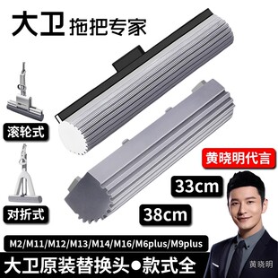 大卫38CM/33CM替换拖把头M11M12型号强吸水海绵免手洗拖把头拖头