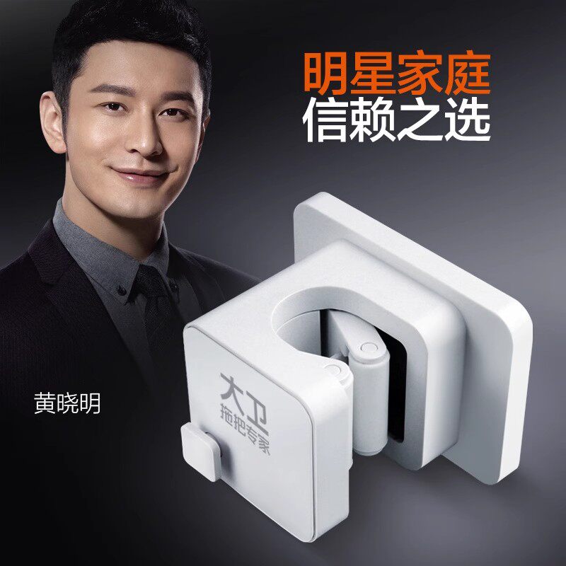 大卫拖把挂钩挂架拖把夹