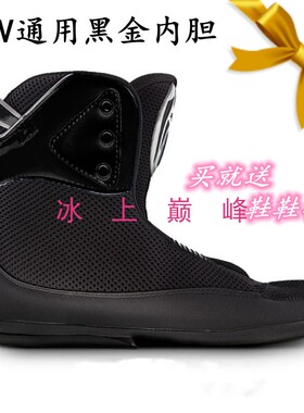 hv轮滑鞋内胆内套直排成人平花鞋专业溜冰鞋内套工厂直销可定制
