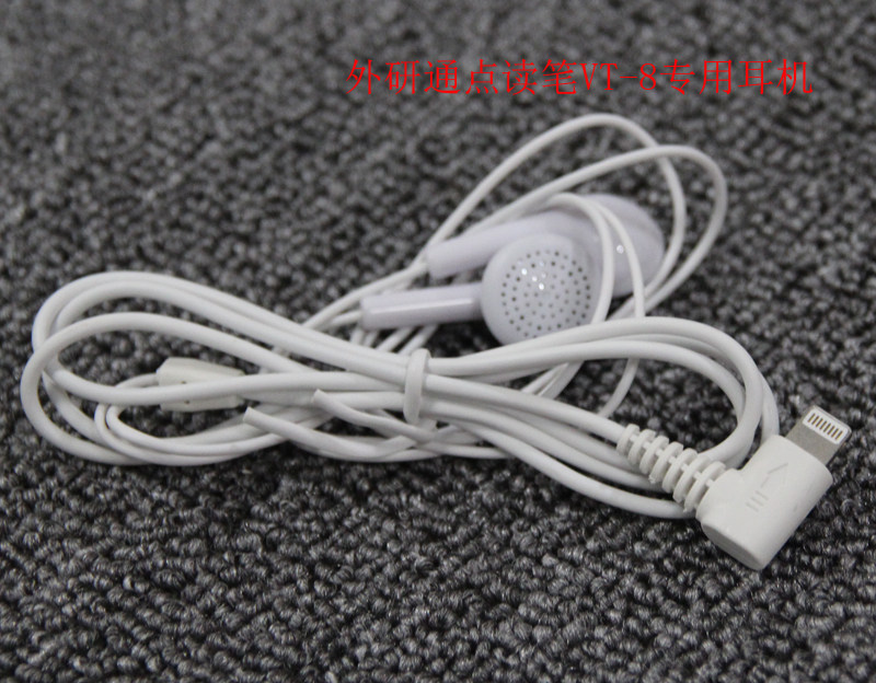 原厂正品外研社外研通点读笔vt-8专用耳机配件yt-8