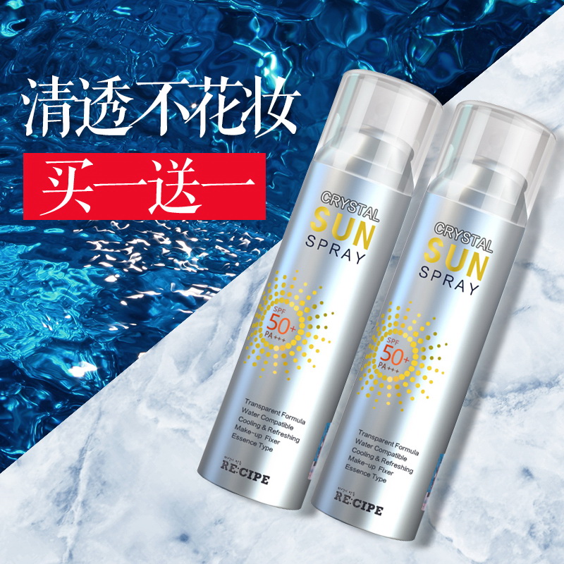 RECIPE水晶防曬噴霧防曬霜女娜扎spf50補水保濕防水全身防紫外線