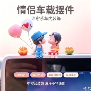 汽车网红饰品后视镜装饰摆件创意情侣车载可爱中控台车内上车用品