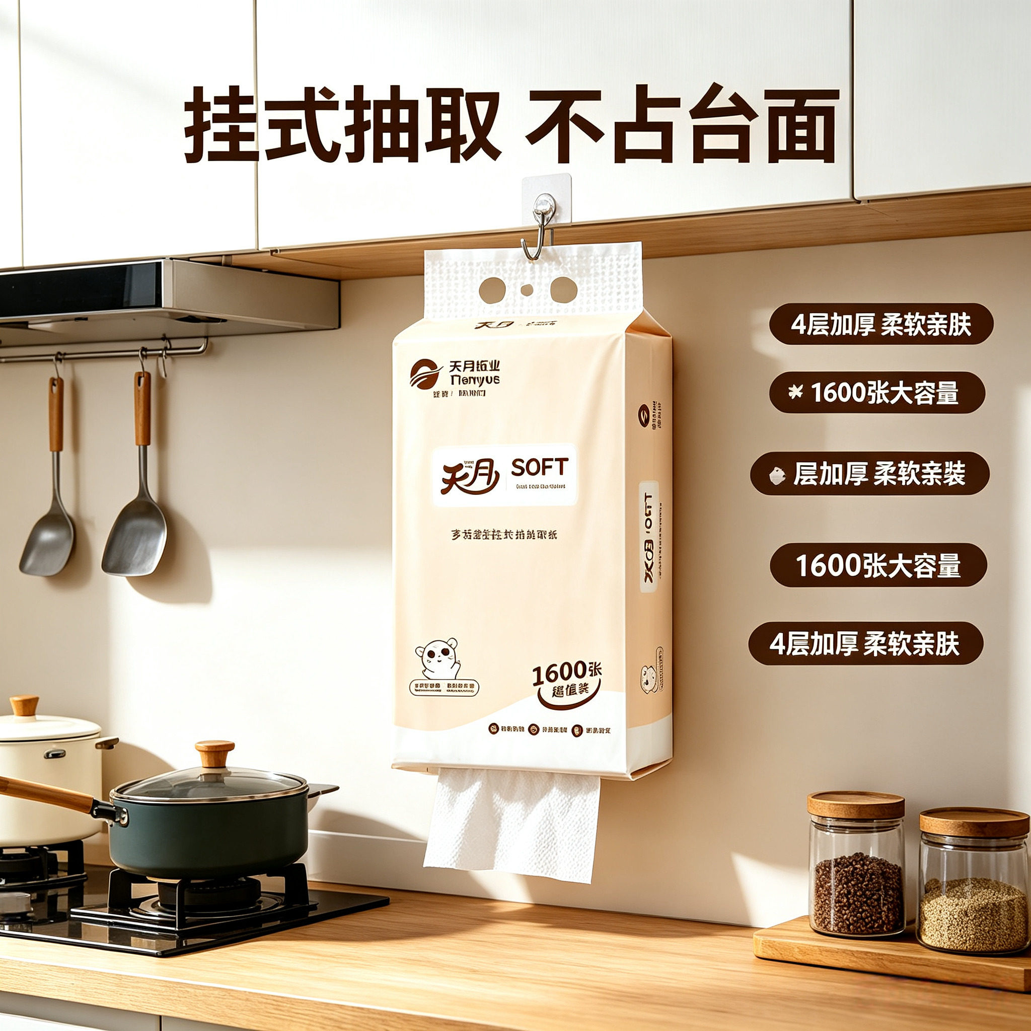 超值装悬挂式1600张四层加厚抽纸家用挂抽式干湿两用原生竹浆面纸