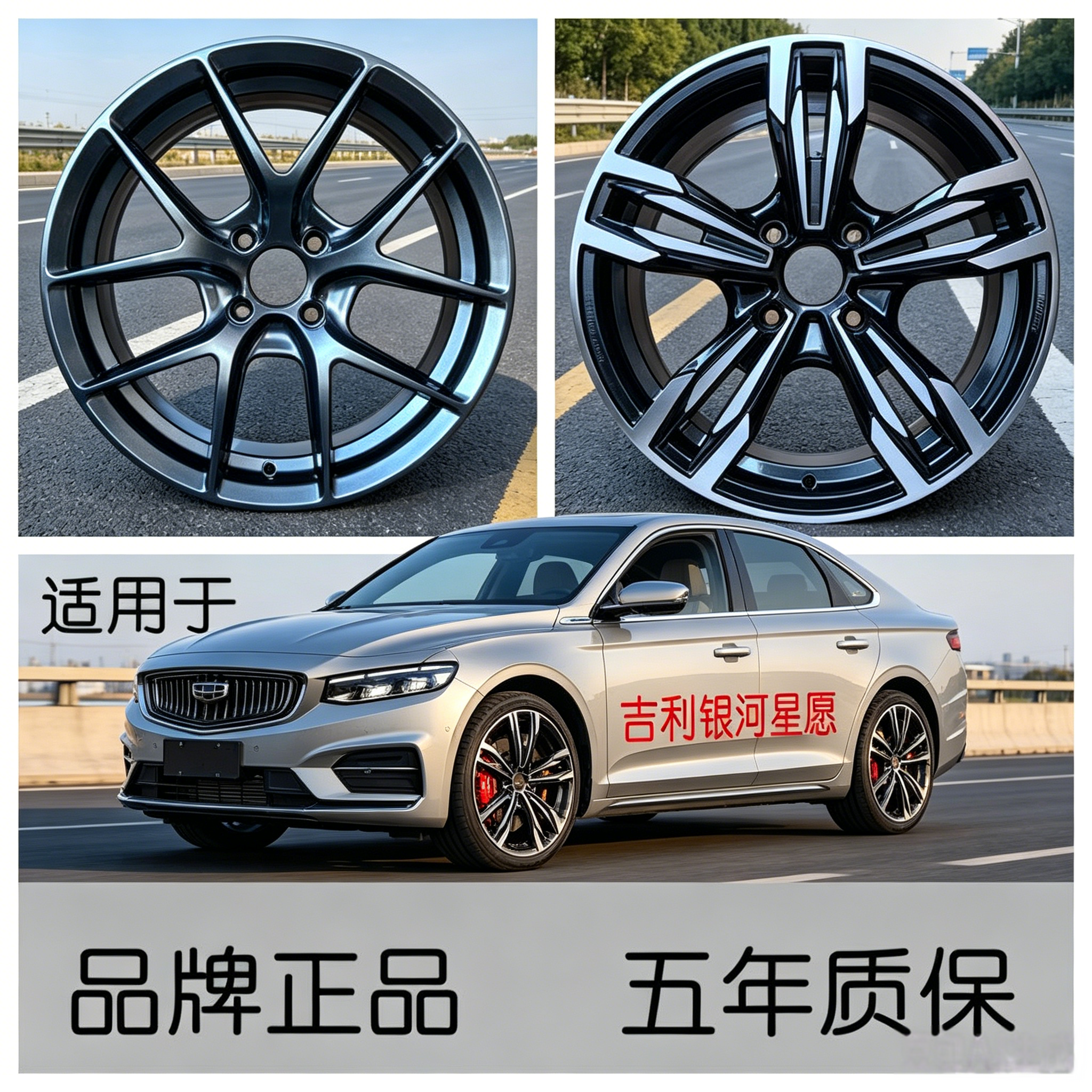 16寸吉利银河星愿海景几何E萤火虫比亚迪海豚元铝轮毂钢圈胎盆