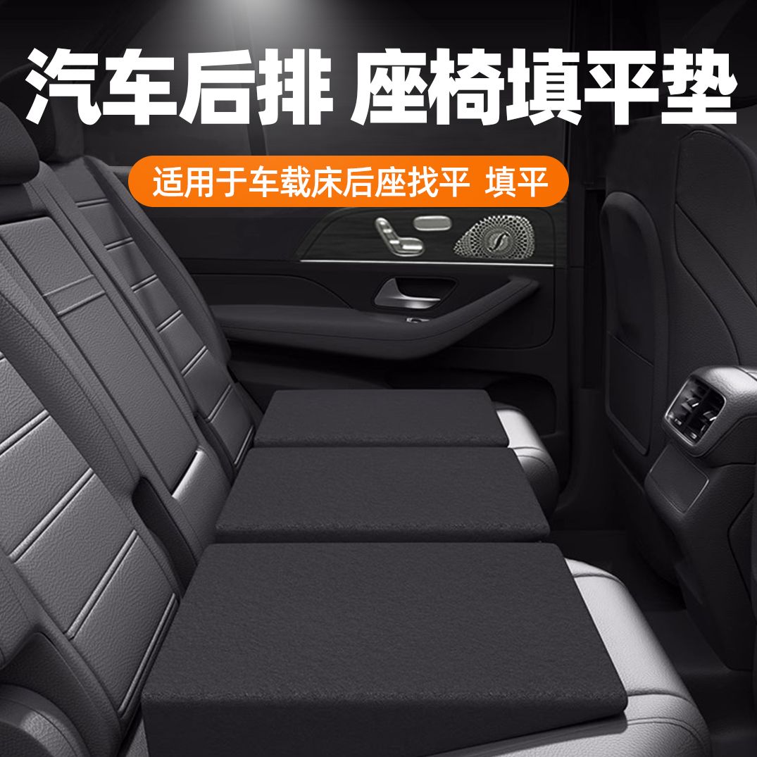 汽车前后排找平垫SUV轿座