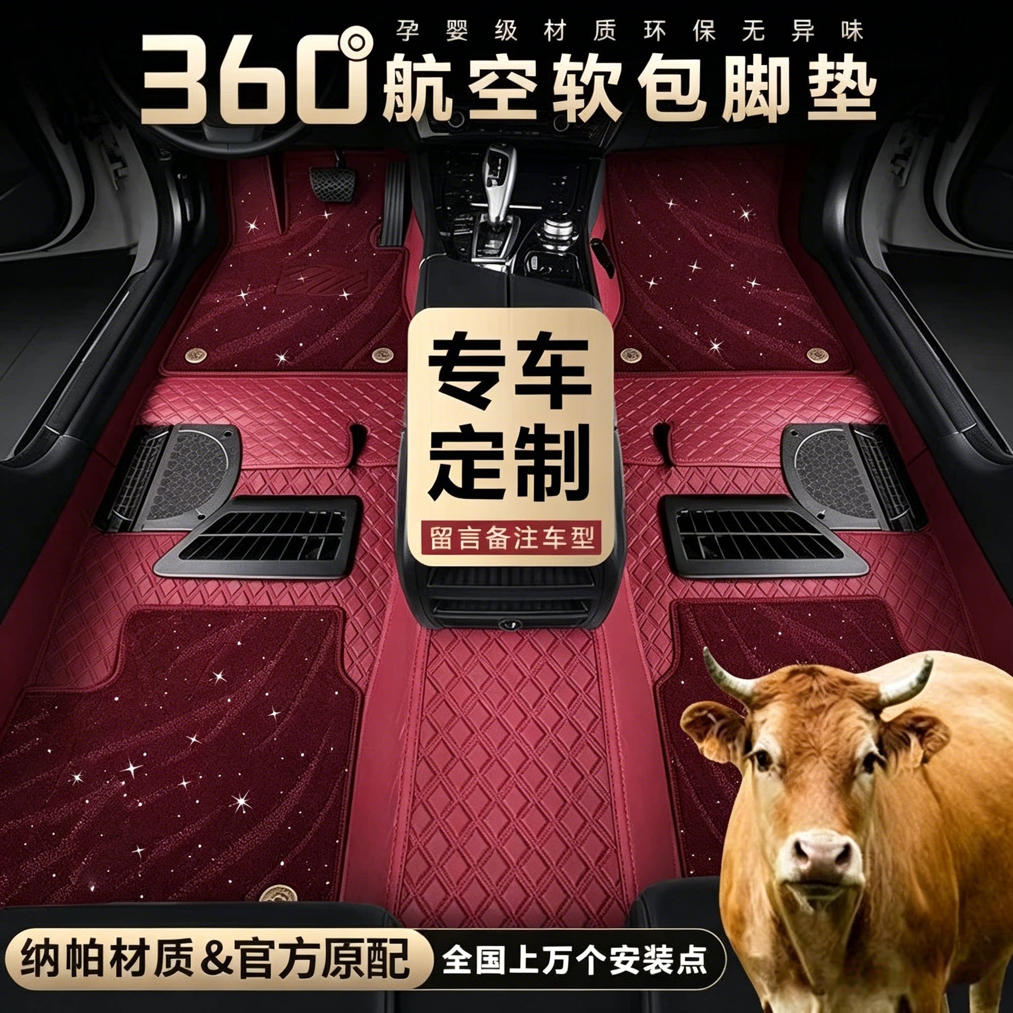 360航空软包汽车脚垫纳帕皮嵌入式地毯拆卸座椅全覆盖全包围
