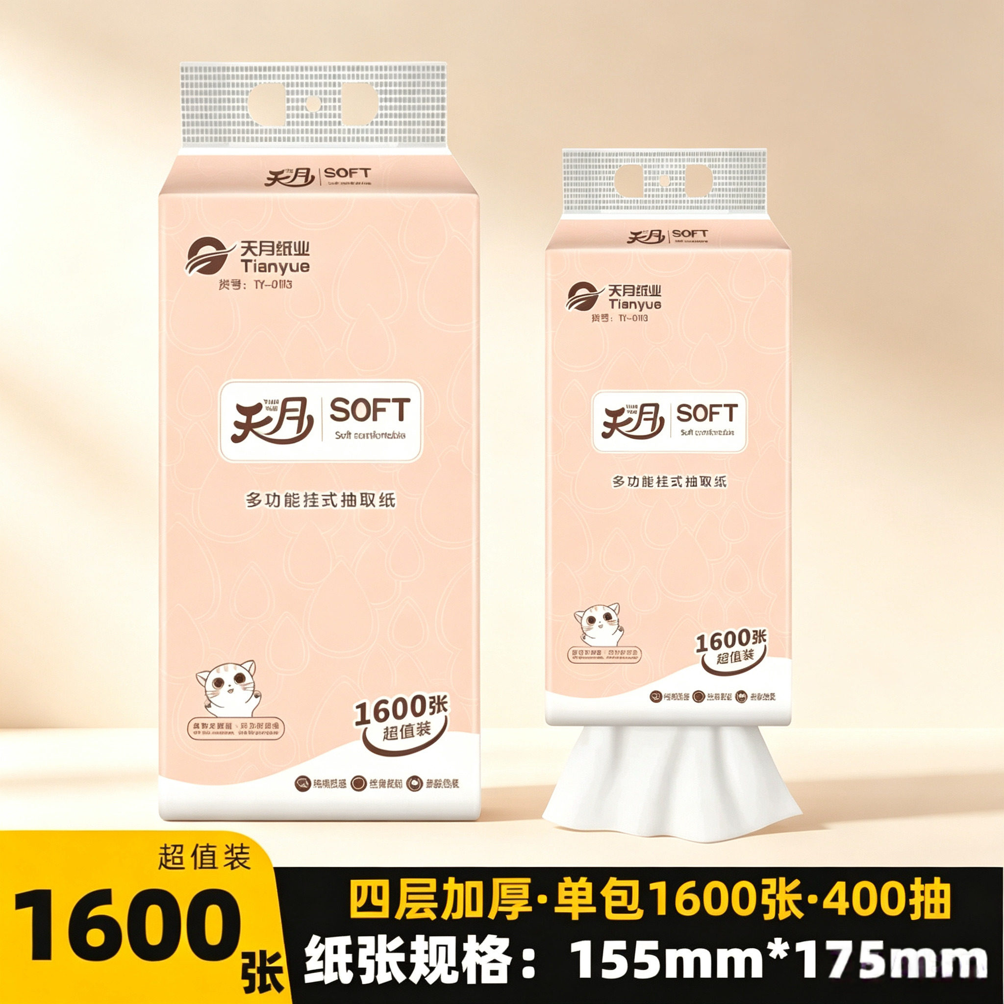 1600张挂抽四层加厚竹浆抽纸