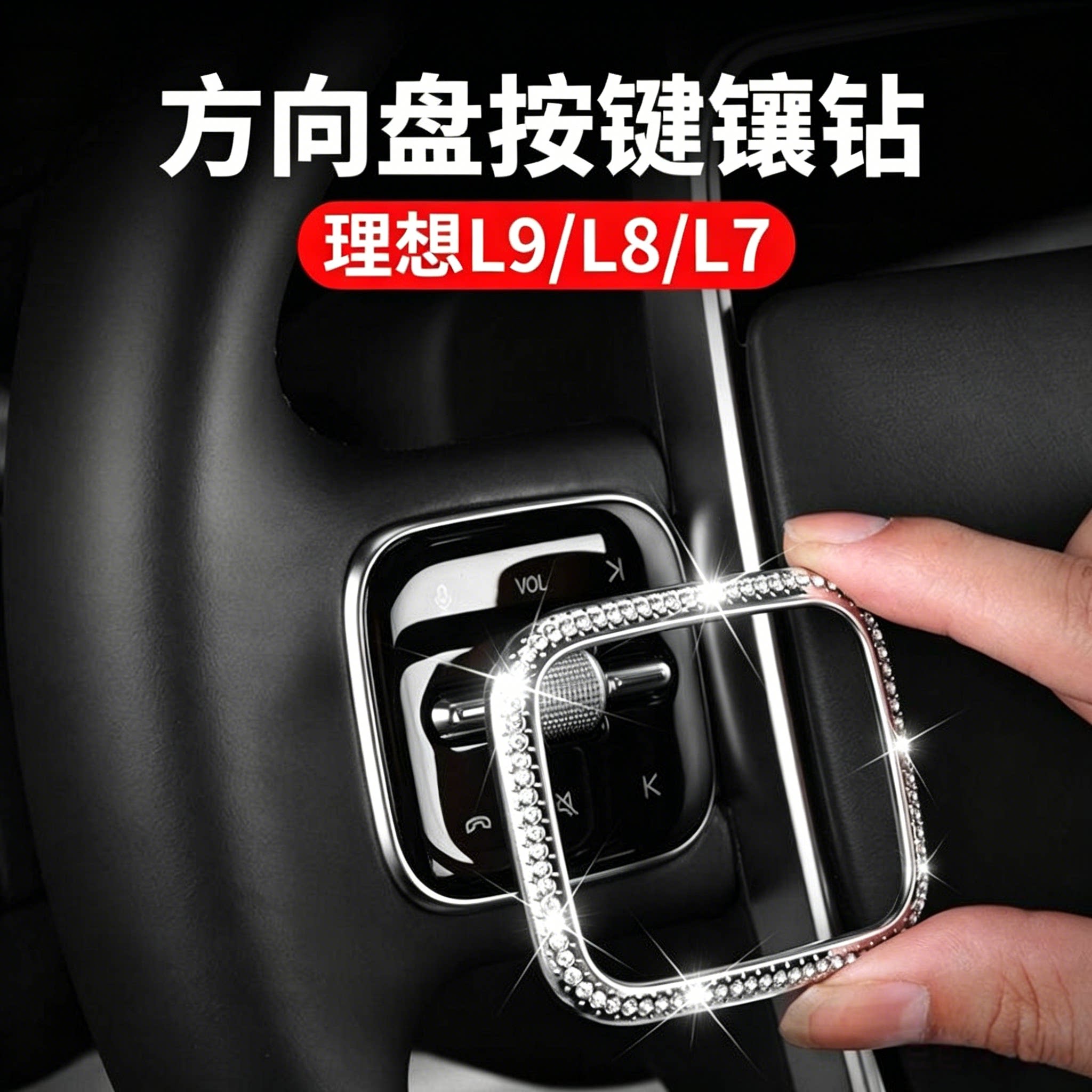 理想L6L7车内装饰品L8方