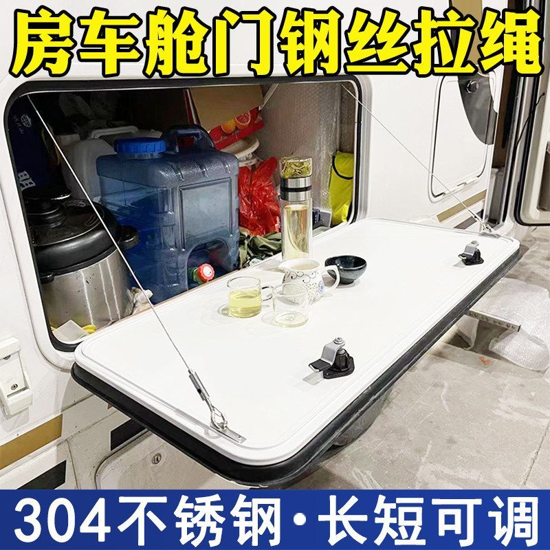 房车改装用品大全舱门钢