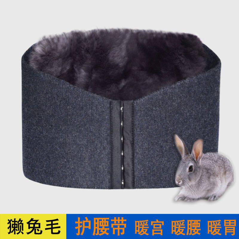真兔毛腹部超加厚护腰椎