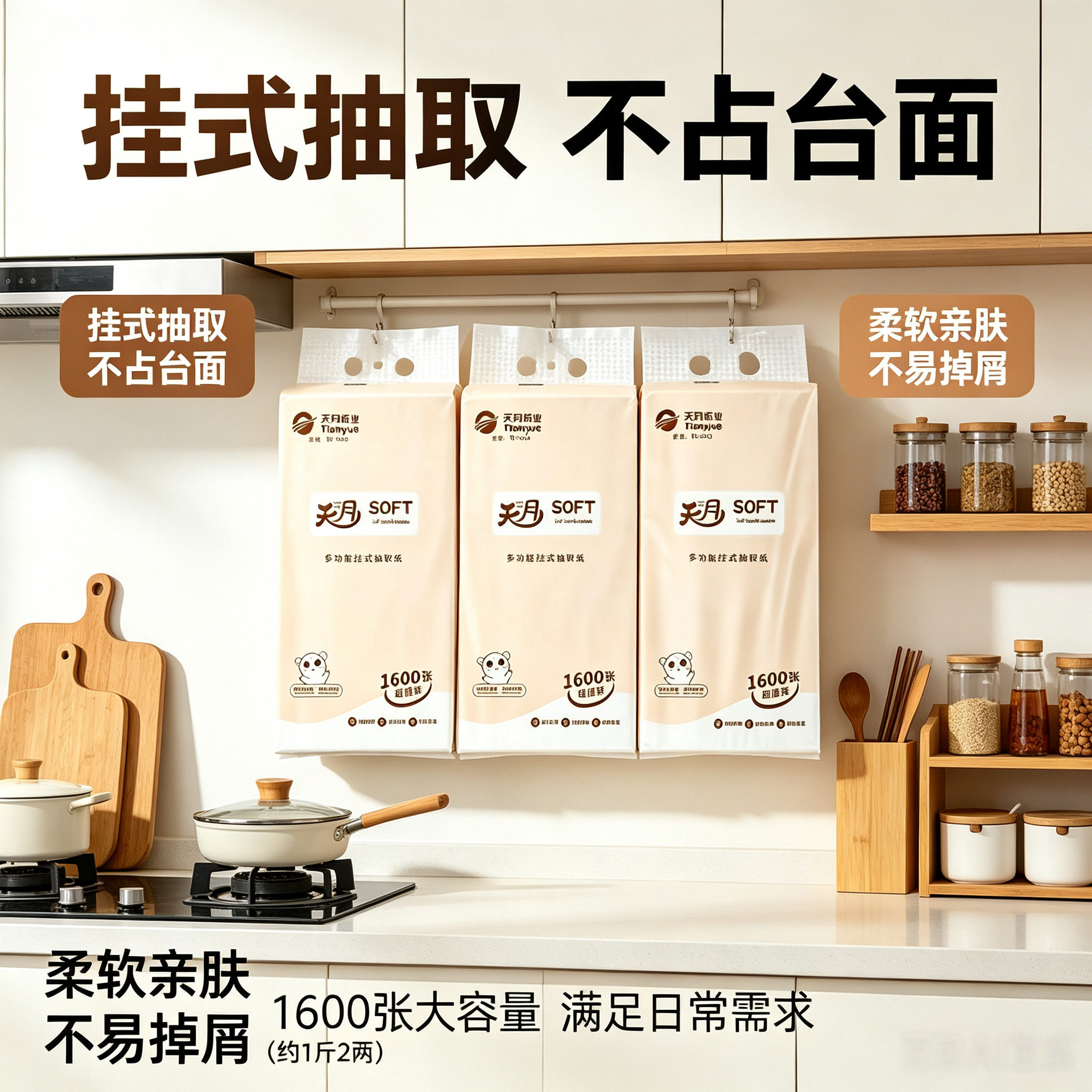 超值装悬挂式1600张四层加厚抽纸家用挂抽式干湿两用原生竹浆面纸