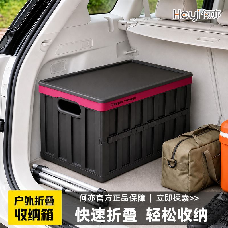 何亦折叠收纳箱户外郊游