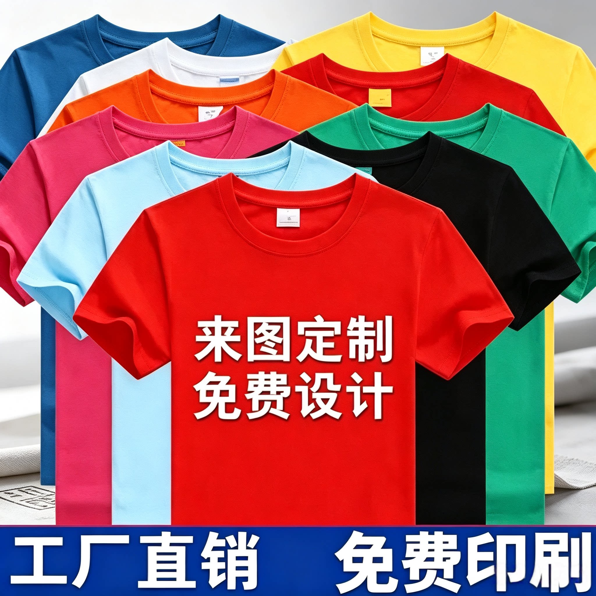 广告衫短袖定制印logo圆