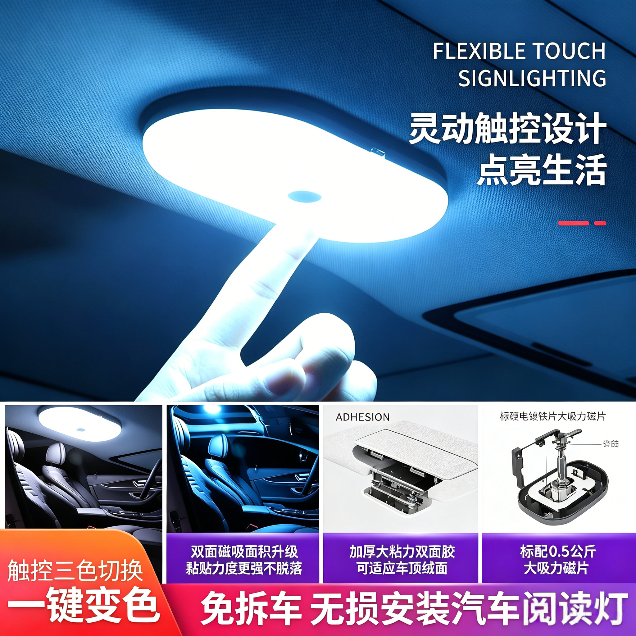 汽车阅读灯led车内吸顶灯