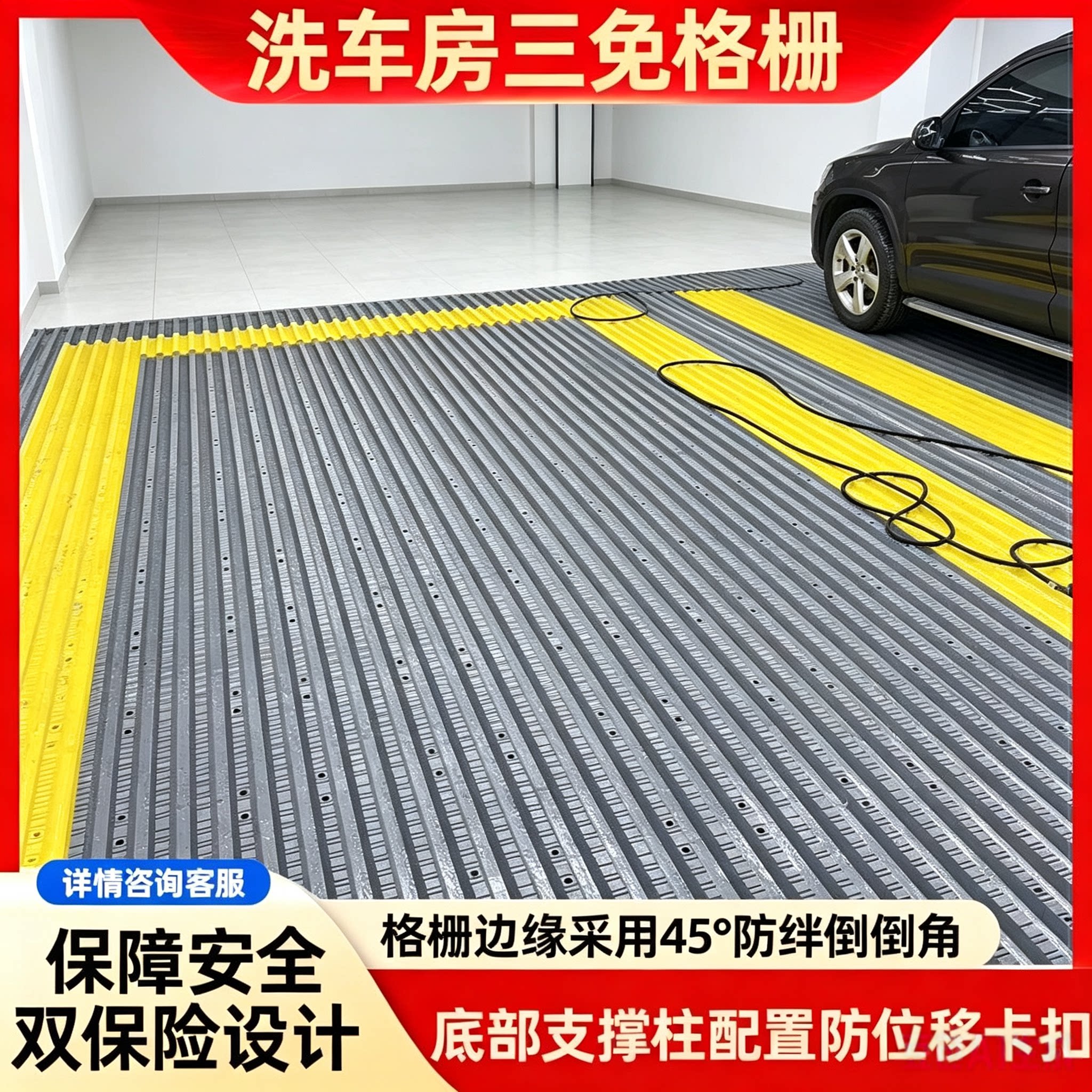 洗车汽车美容加厚店格栅