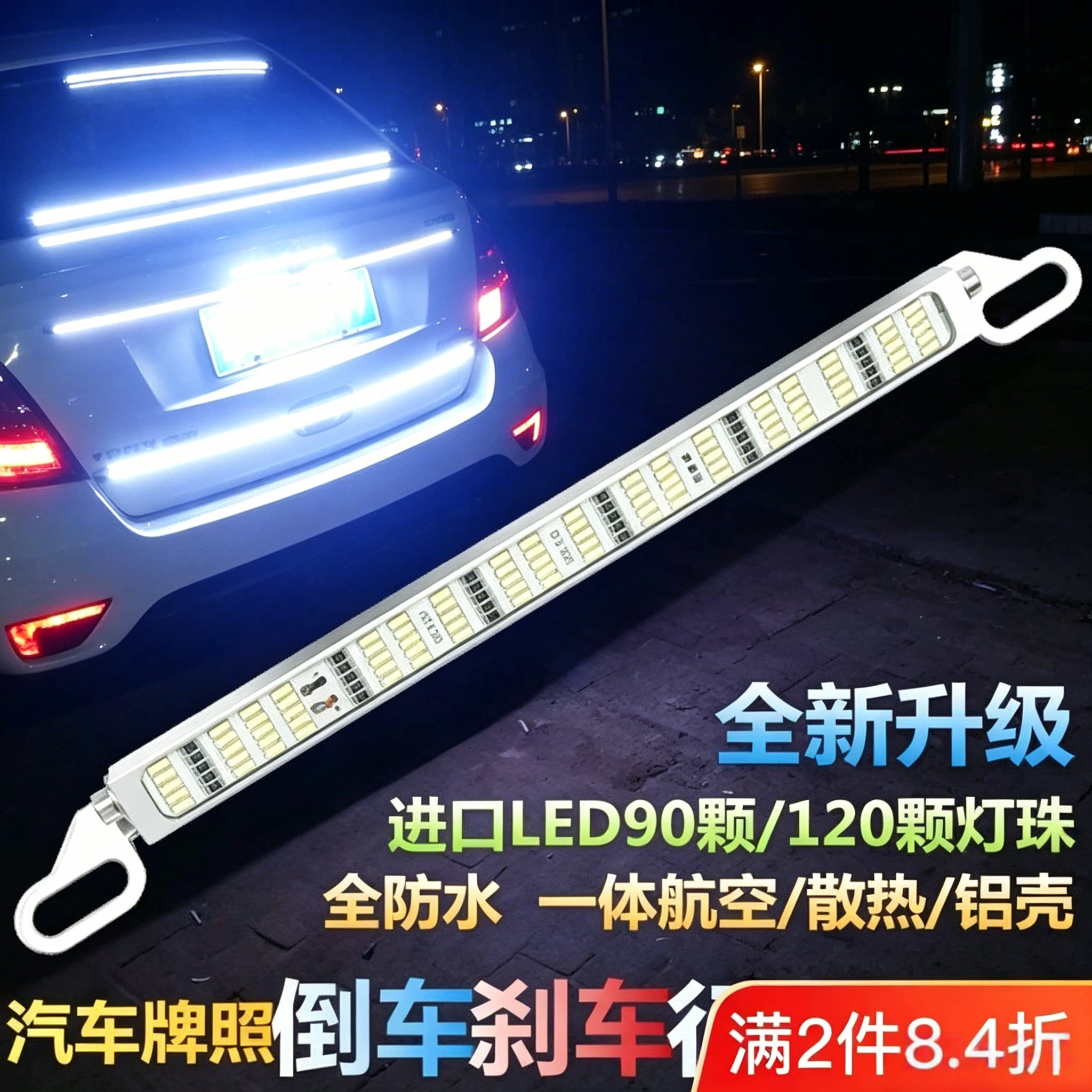 汽车led倒车灯超亮流岷灯led超亮倒车灯改装通用牌照灯刹车灯