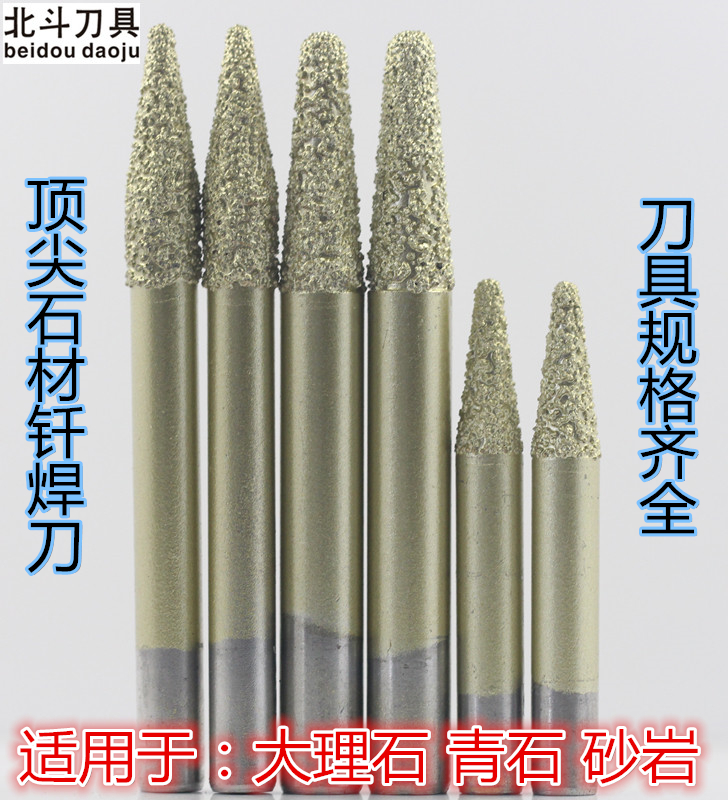 厂家石材钎焊刀 雕刻刀大理石青石砂岩浮雕刀冶熔金刚石雕刻机刀