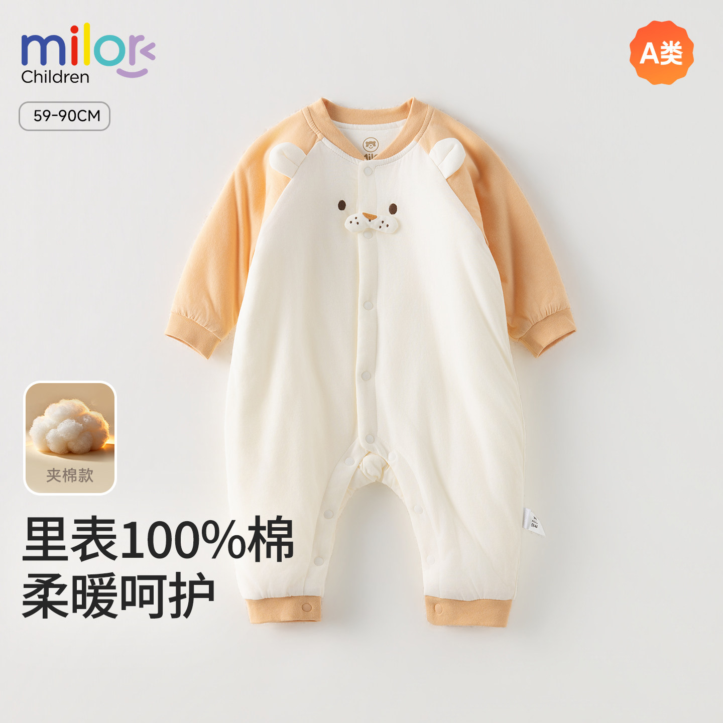 秋冬A类纯棉婴儿保暖哈衣