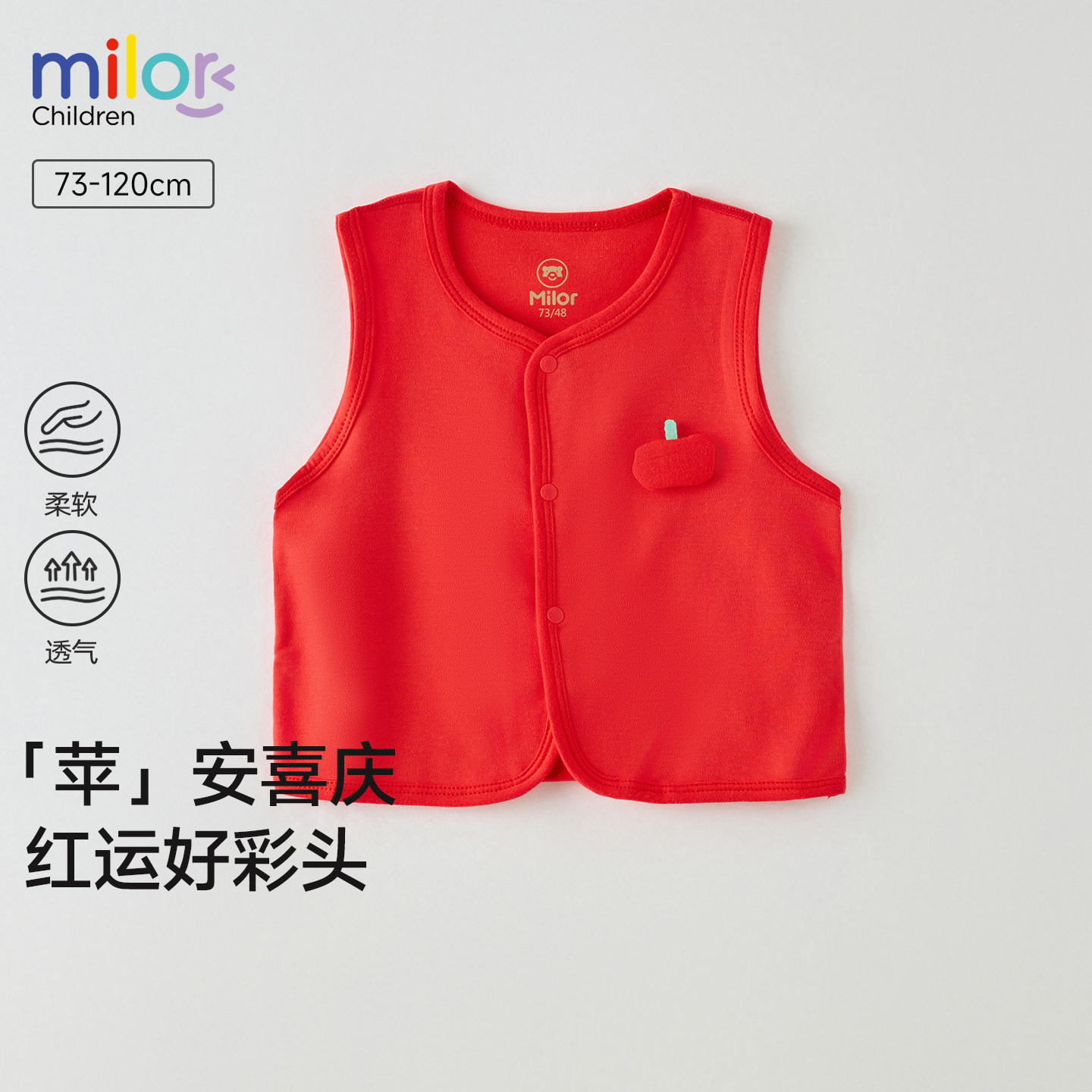米乐熊儿童马甲婴幼儿红色2026春装新款宝宝童装婴儿马甲拜年服