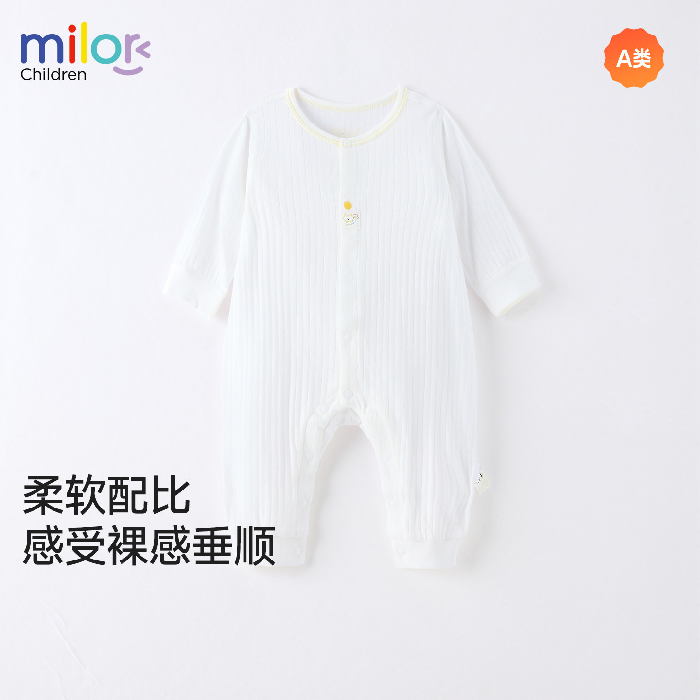 米乐熊婴儿衣服宝宝春秋新款莫代尔长袖哈衣爬服婴幼儿外出连体衣