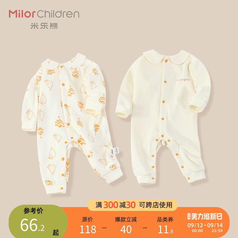 米乐熊婴儿衣服春秋长袖外出服纯棉超萌哈衣宝宝连体衣爬服睡衣