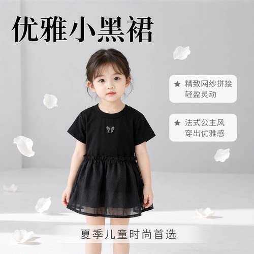女童夏季网纱拼接公主裙
