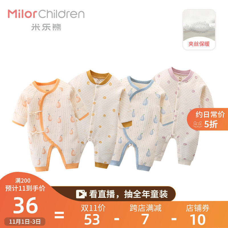 【保暖】米乐熊婴儿连体衣冬季男女宝宝外出服哈衣睡衣服