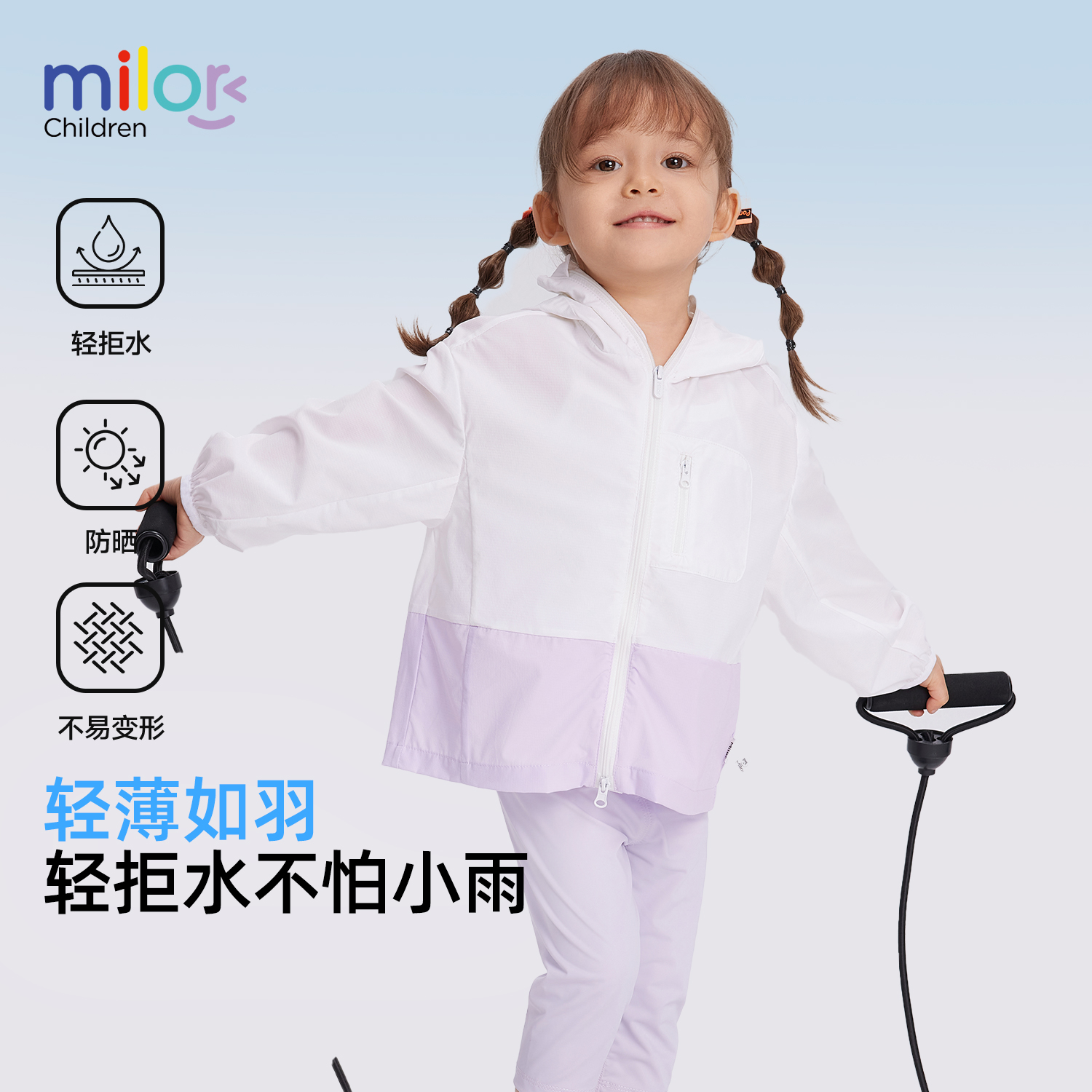 米乐熊儿童防晒衣薄款外套2025年夏季新款宝宝户外童装男童女童