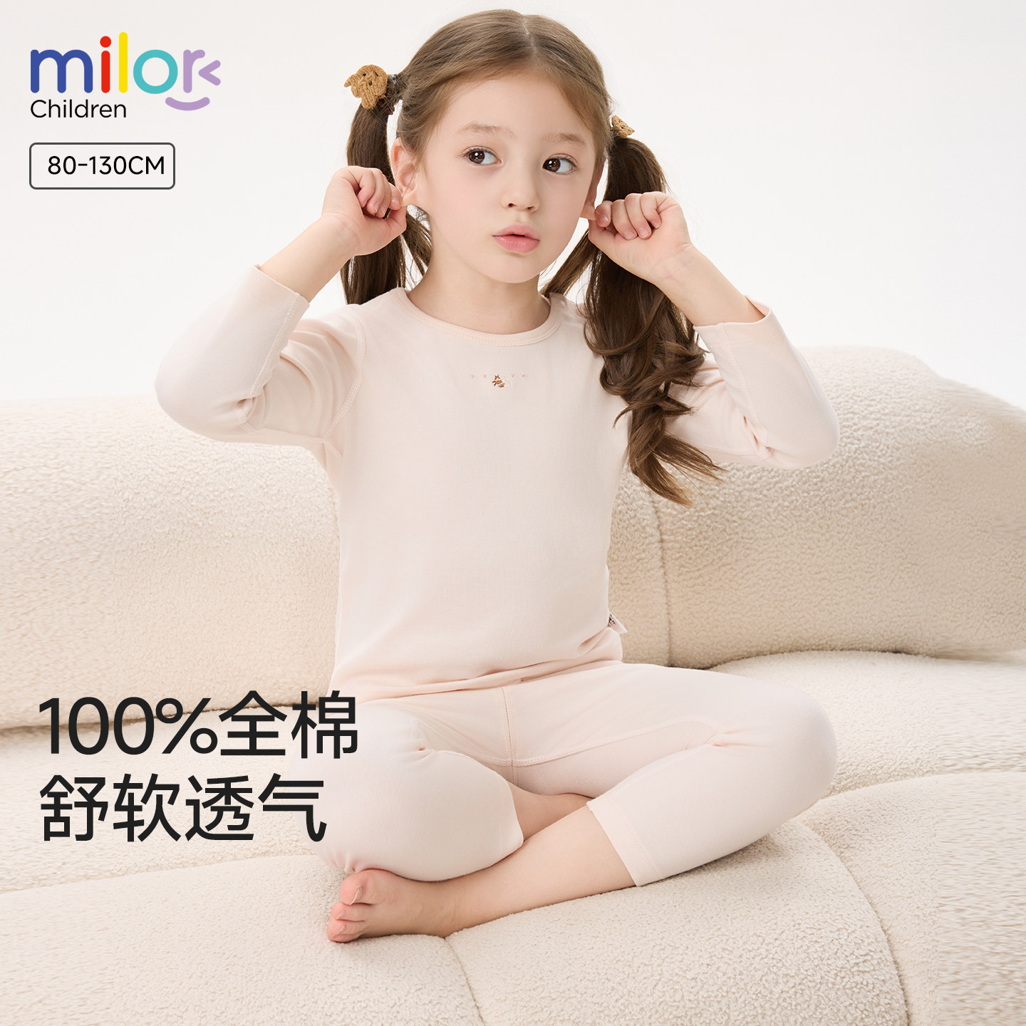 米乐熊女童内衣套装2026春装新款纯棉秋衣秋裤女孩舒软透气长袖