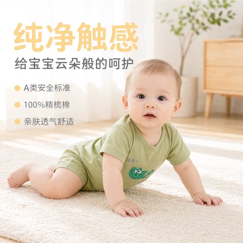 夏季A类精梳棉亲肤哈衣