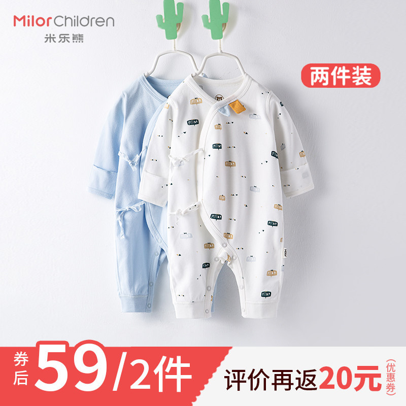 新生婴儿儿衣服连体衣春秋冬套装男女宝宝哈衣爬服纯棉睡衣和尚服