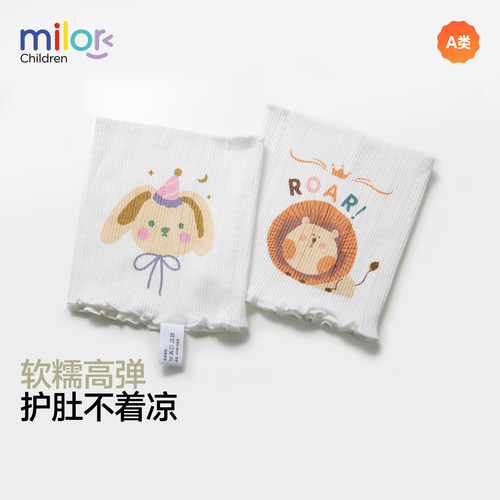 夏季薄款婴儿高弹肚围
