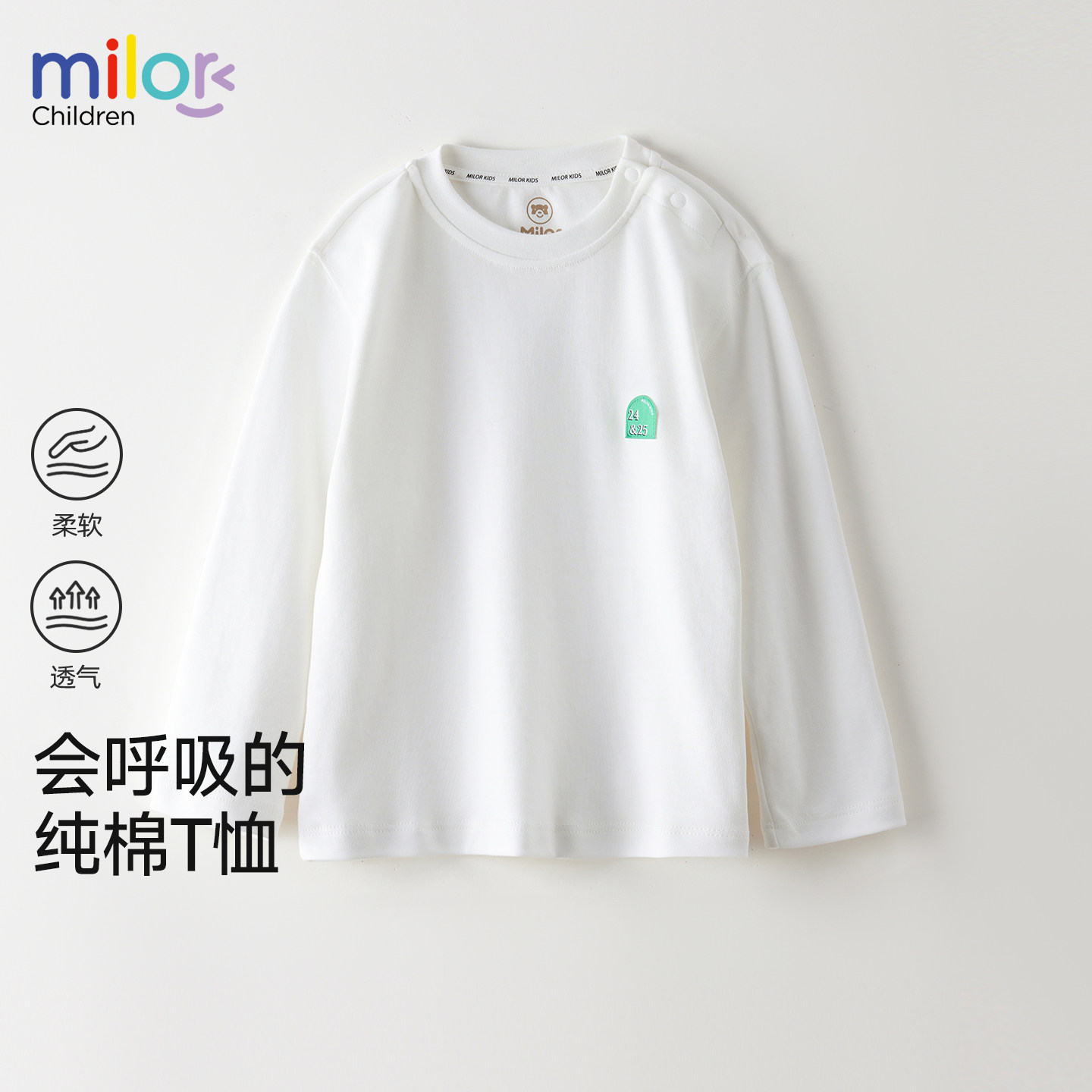 米乐熊男童长袖t恤2026春装新款儿童上衣婴幼儿纯棉透气圆领T恤,童装/婴儿装/亲子装,T恤,淘宝优惠券,粉丝福利购,淘宝优惠卷