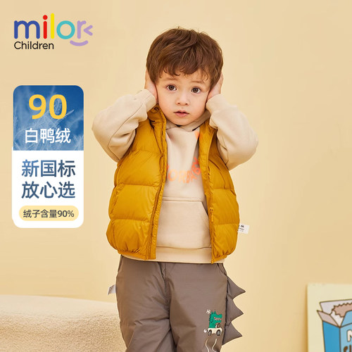 米乐熊童装羽绒马甲外套