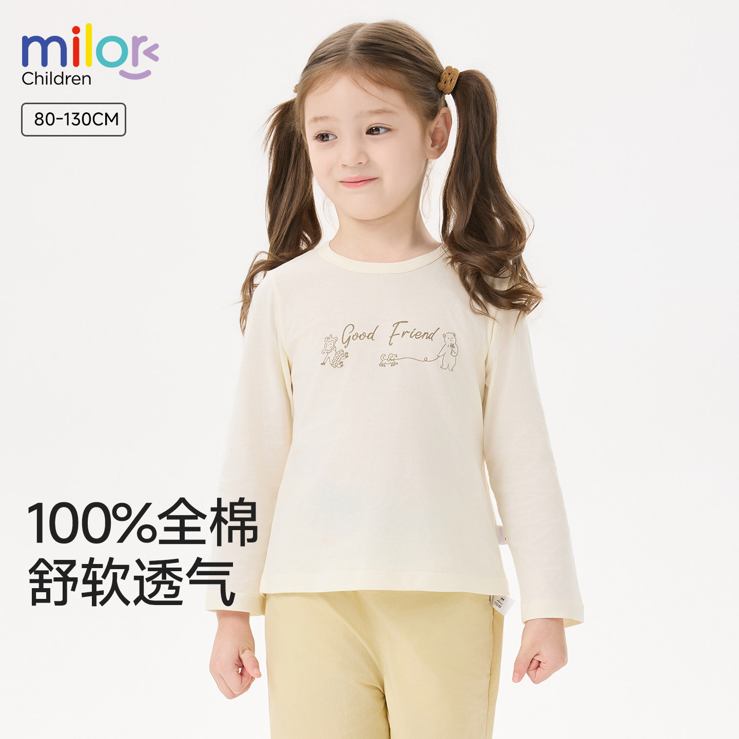 米乐熊女童长袖t恤20266春装新款纯棉休闲上衣童装圆领透气衣服,童装/婴儿装/亲子装,T恤,淘宝优惠券,粉丝福利购,淘宝优惠卷