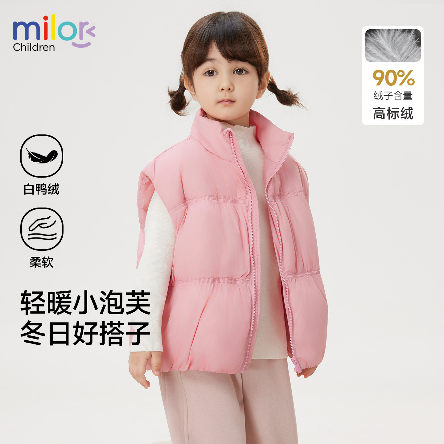 米乐熊女童羽绒马甲2025秋冬新款轻薄坎肩背心宝宝童装保暖外套,童装/婴儿装/亲子装,羽绒马甲,淘宝优惠券,粉丝福利购,淘宝优惠卷