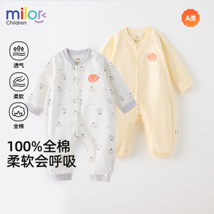 米乐熊婴儿衣服宝宝四季款纯棉长袖哈衣内衣婴幼儿童装抗菌连体衣
